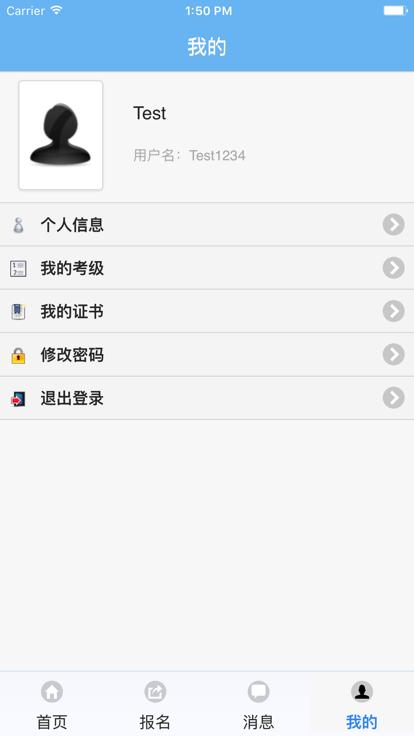 技能测试软件最新版下载,技能测试,运动测试app,体育测试app
