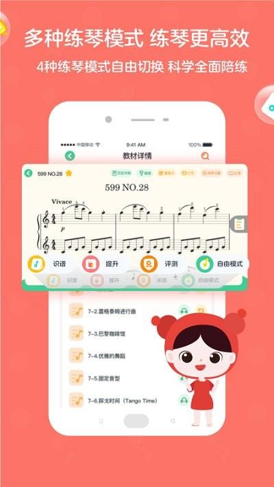 趣弹ai钢琴最新版本下载,趣弹ai钢琴,钢琴app,学习app