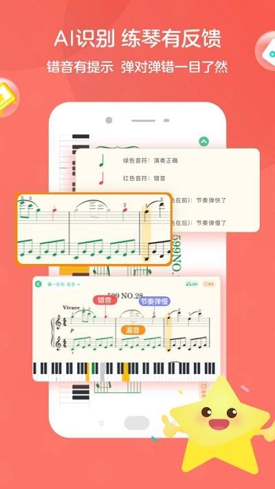 趣弹ai钢琴最新版本下载,趣弹ai钢琴,钢琴app,学习app