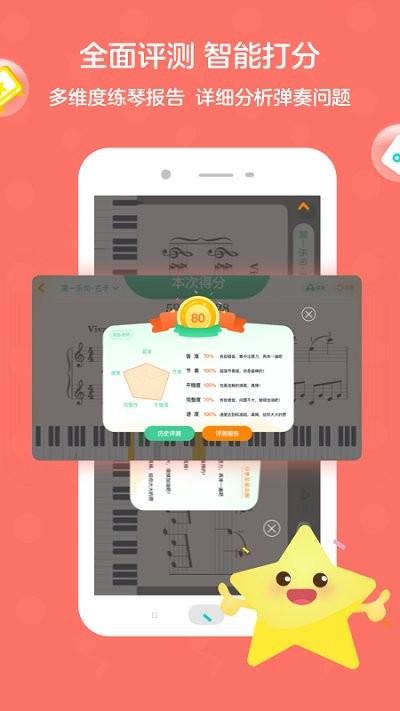 趣弹ai钢琴最新版本下载,趣弹ai钢琴,钢琴app,学习app