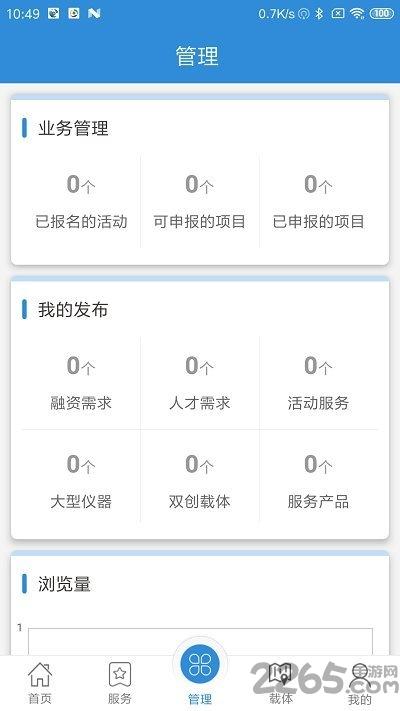 科技江宁官方版下载,科技江宁,科技app,服务app