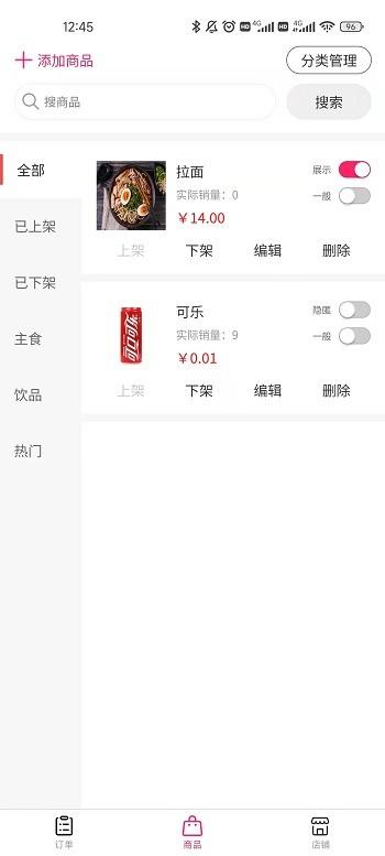 曹操来了商家版下载,曹操来了,商户app,订单管理app