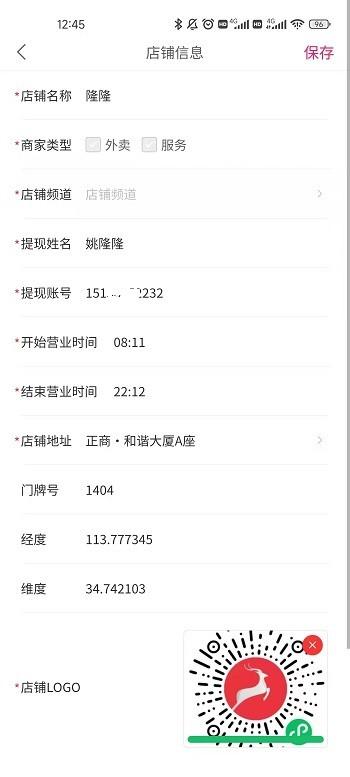 曹操来了商家版下载,曹操来了,商户app,订单管理app