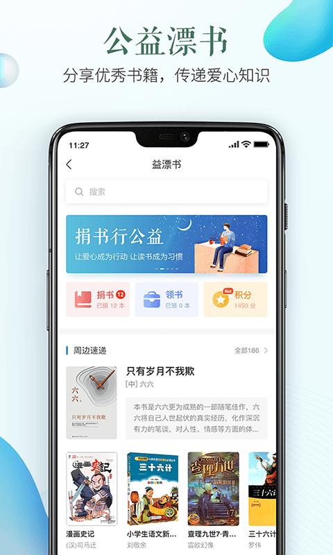 武威教育安全教育平台下载,武威教育安全平台,学习app,教育app