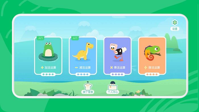 宝宝数学乐园app下载,宝宝数学乐园,早教app,学习app