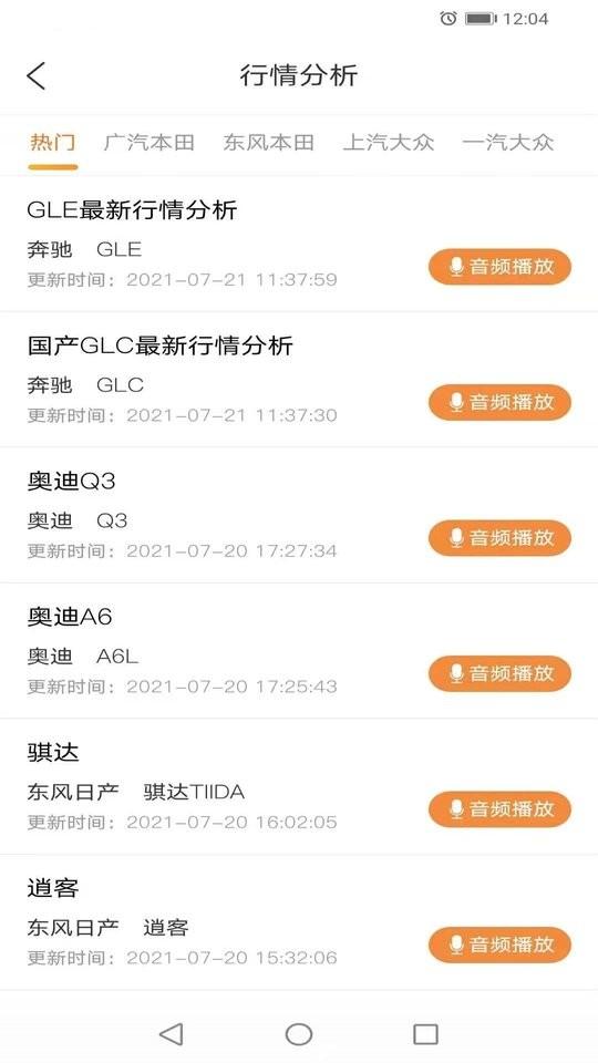 找车狗app下载,找车狗,汽车app,查询app