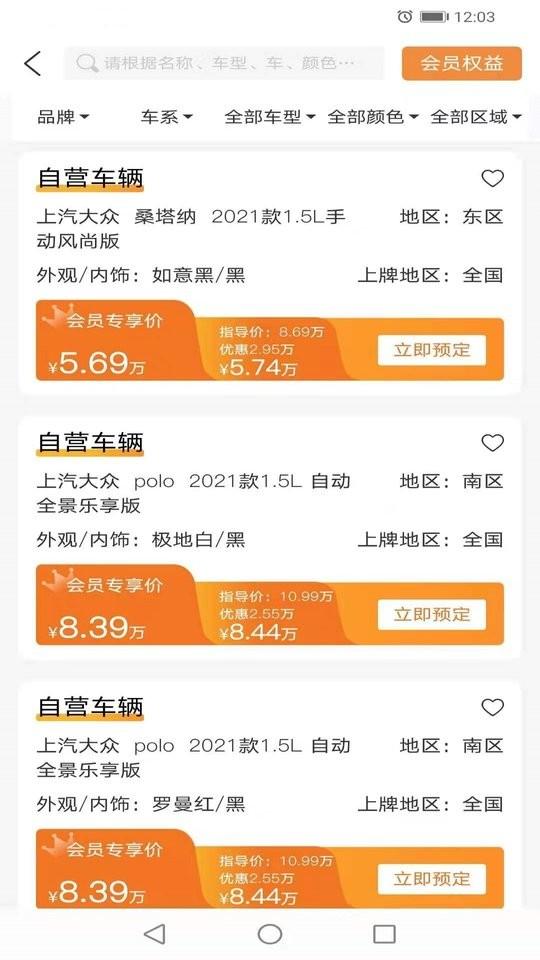 找车狗app下载,找车狗,汽车app,查询app