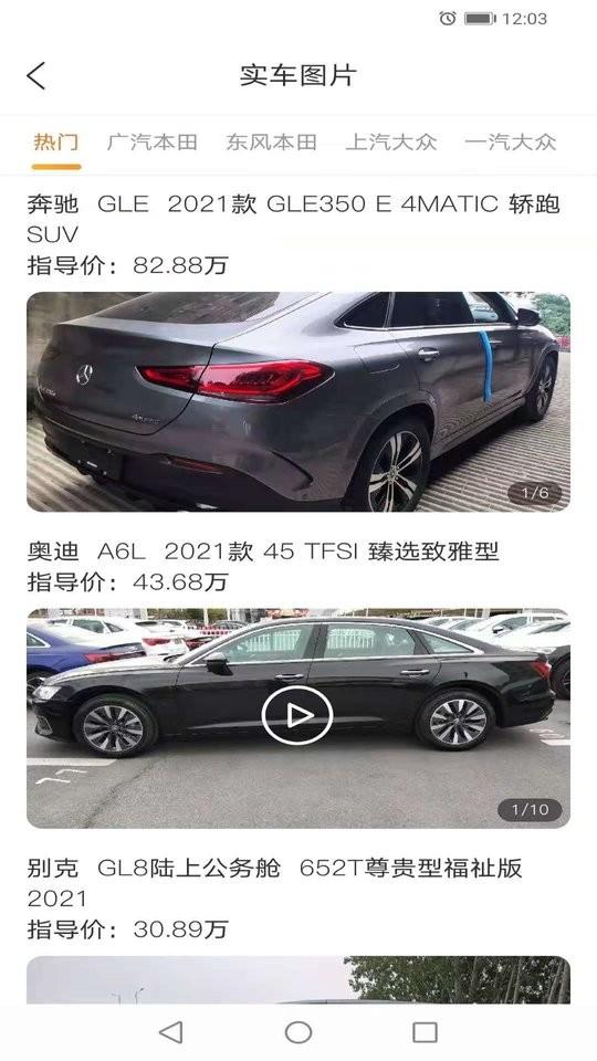 找车狗app下载,找车狗,汽车app,查询app