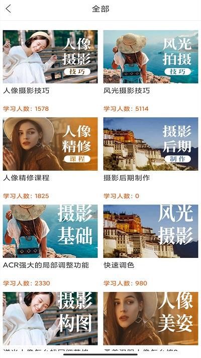 在线学摄影平台下载,在线学摄影,摄影app,学习app