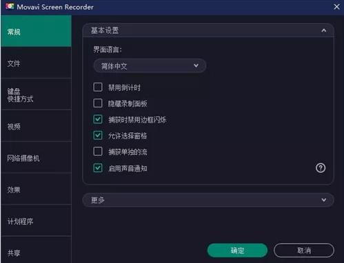 Movavi屏幕录像机,录屏.