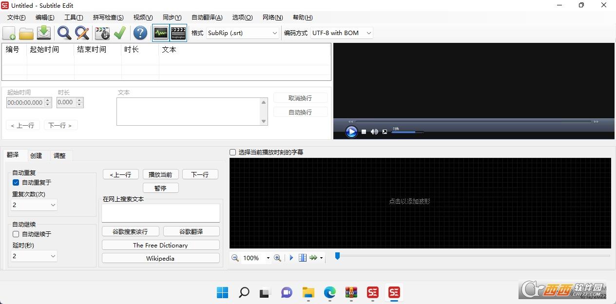 双语字幕,便捷版,教程.