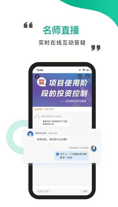 中研云课堂app免费下载,中研云课堂,教学app