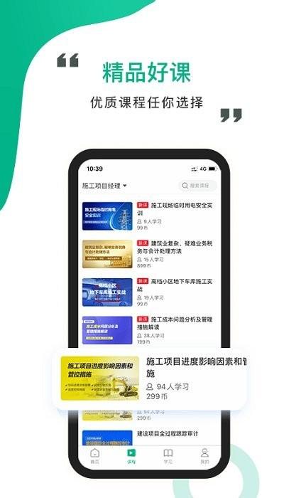 中研云课堂app免费下载,中研云课堂,教学app