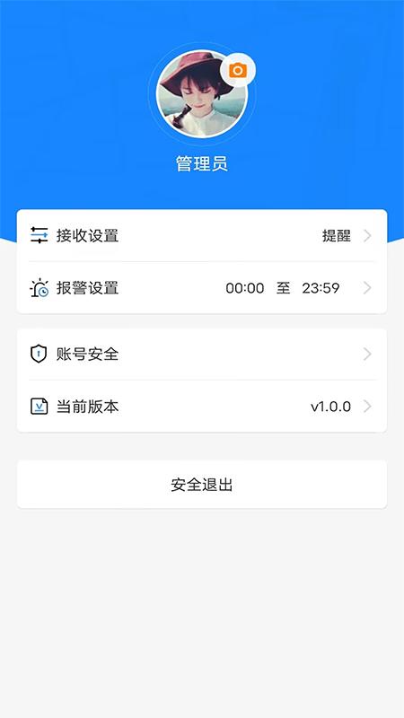 新途管车官方版下载,新途管车,车辆管理app,管车app
